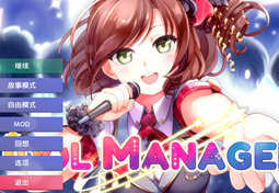 偶像经理人(Idol Manager) 官方中文版 商业模拟经营类游戏