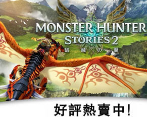 怪物猎人物语2:破灭之翼 Ver1.5.3 官方中文版+22DLCs RPG