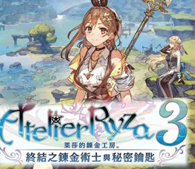 莱莎的炼金工房3 V230324 豪华中文版+预购特典+全DLC RPG游戏 20G