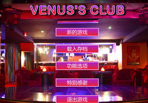 维纳斯俱乐部 ver2.3.8 官方中文作弊版 经营模拟游戏+MOD 24G