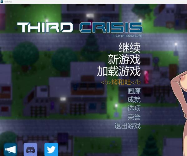 [PC/SLG]第三次危机 Third Crisis  V1.01 云翻汉化版  