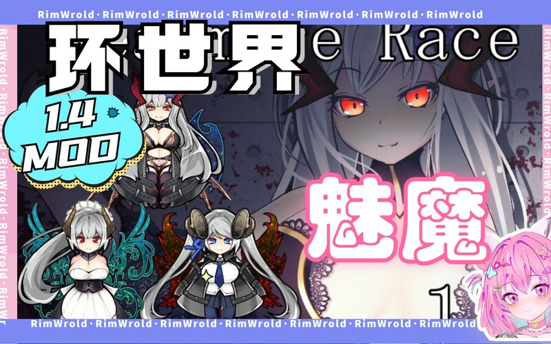 沙盒SLG/官中 环世界/边缘世界 V1.5.4 绅士230+MOD邪恶整合 15G